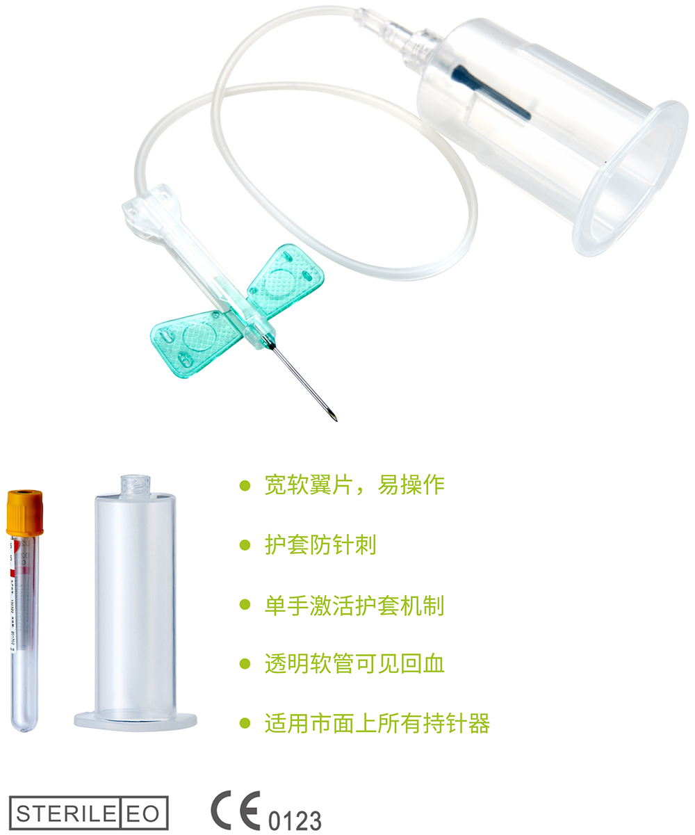 安全靜脈采血針-貝普醫療科技股份有限公司 安全靜脈采血針-貝普醫療科技股份有限公司